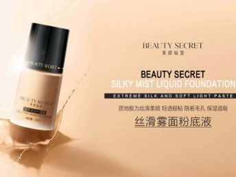 圖 美顏秘笈出新品了嗎 有哪些產(chǎn)品 怎么代理 圖 新聞報道 深圳美容護膚品